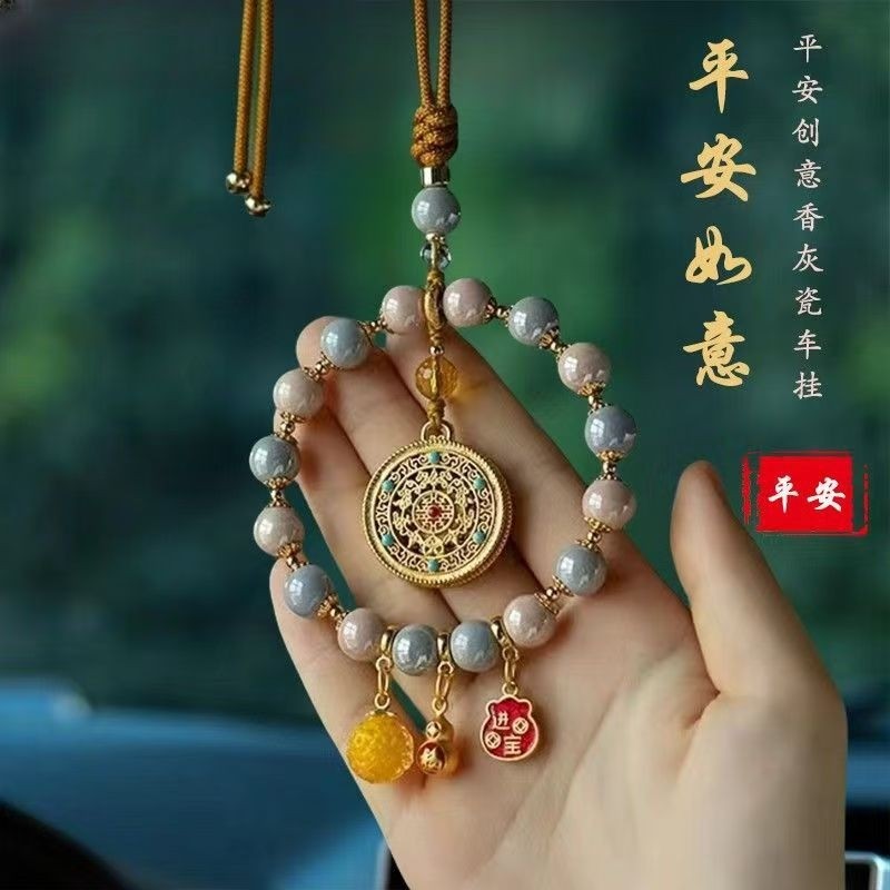 轻奢高档五福圆满汽车挂件香灰瓷车内吊饰平安车载后视镜吊坠装饰