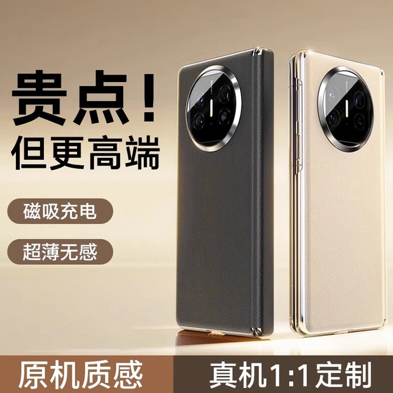 [中轴保护]适用华为MateX6手机壳