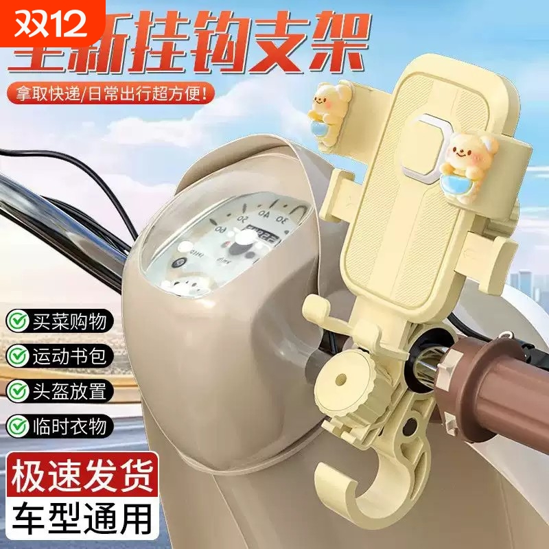 电动车手机支架2025高颜值款防震防抖摩托自行车外卖小熊玩偶支架