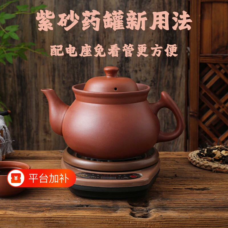 紫砂煎药壶熬药养生壶多功能中药壶药罐熬药中药电煎壶老式煲药锅