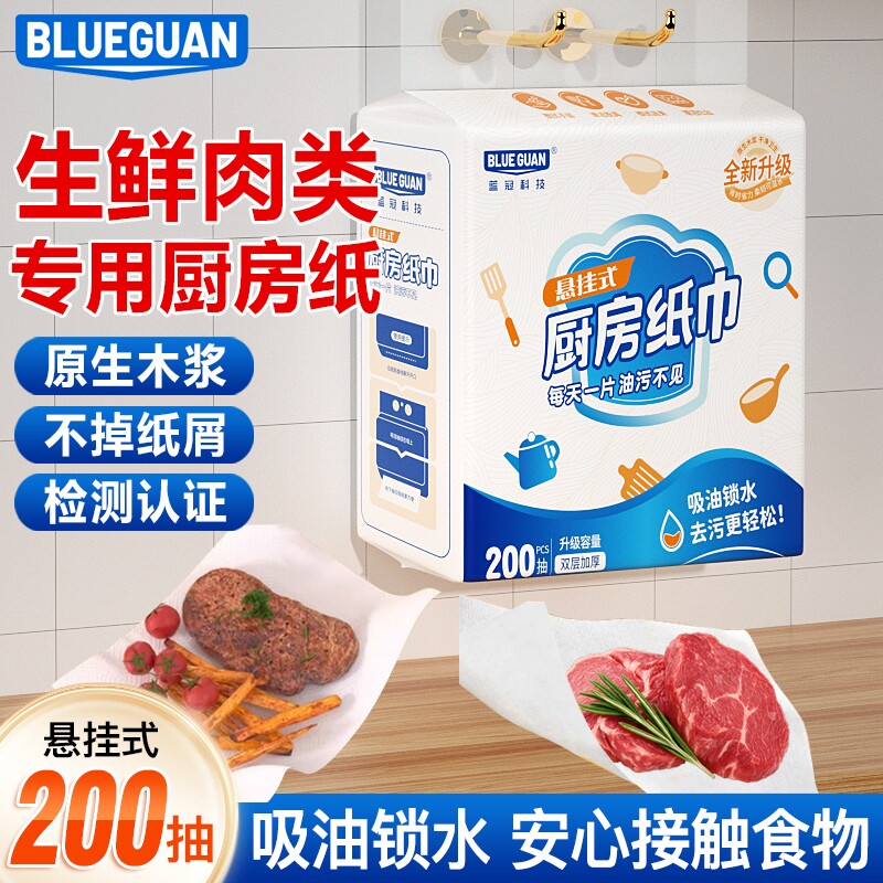 200抽3层加厚大包悬挂式厨房纸图片