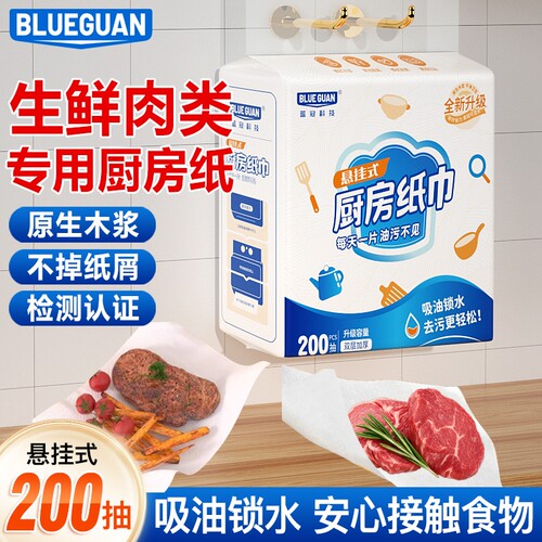 200抽3层加厚大包悬挂式厨房纸