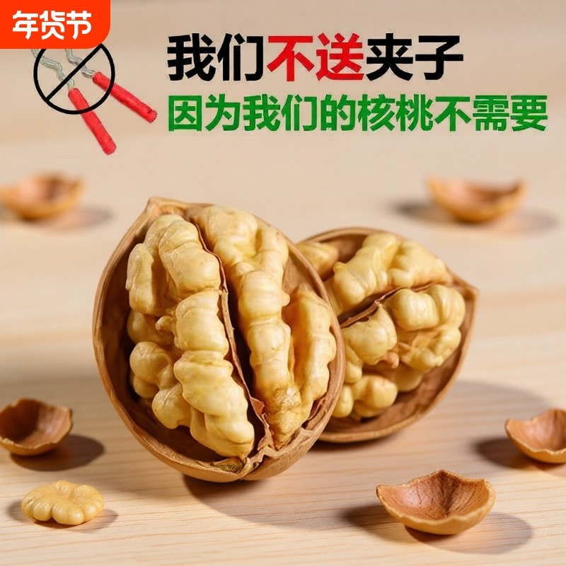 25年正宗新疆生核桃孕妇儿童薄皮核桃纸皮核桃核桃仁散装原味健康