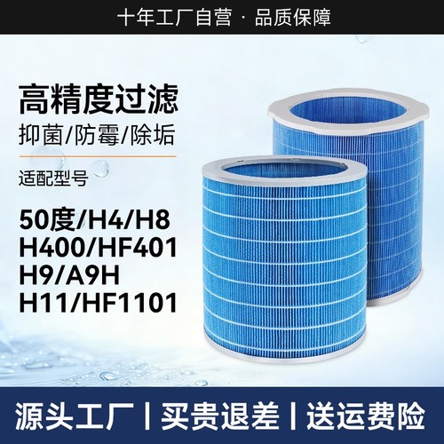 适配气熙airx加湿器滤芯