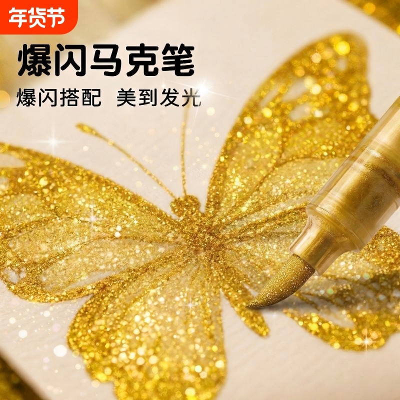 闪光丙烯马克笔软头小学生美术专用水彩笔水性60色画画笔幼儿园儿童无毒水彩笔48色荧光笔带闪粉手帐珠光彩色,文具电教/文化用品/商务用品,马克笔,淘宝优惠券,粉丝福利购,淘宝优惠卷