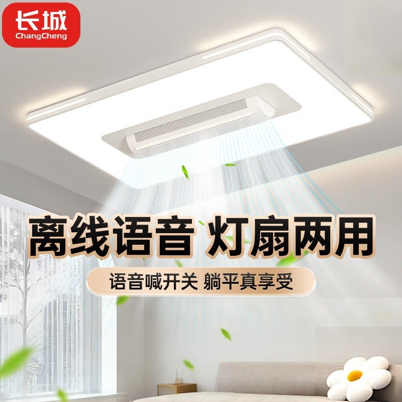 长城客厅风扇灯中山灯具大全客厅大灯卧室灯餐厅灯一体电扇灯,家装灯饰光源,风扇灯,淘宝优惠券,粉丝福利购,淘宝优惠卷