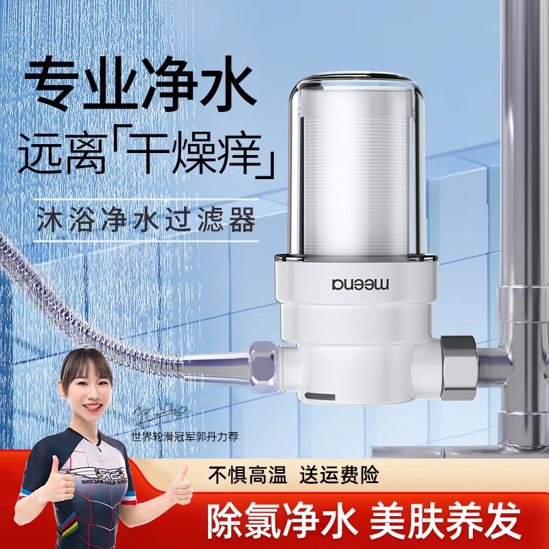 花洒前置过滤器淋浴净水器家用电热水器洗衣机自来水进水口滤水器