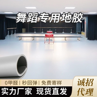 舞蹈室专业地胶 PVC防滑舞房地板 幼儿园塑胶地胶选用