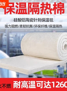 耐高温防火隔热棉保温棉棉防火硅酸铝保温耐火针刺毯阻燃铝箔锅炉