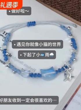 小鱼新款成品手绳diy手工材料小众编织闺蜜手链可爱礼物情侣朋友