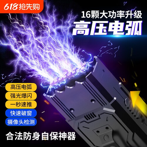 女生防身武器便携棒女子随身棍