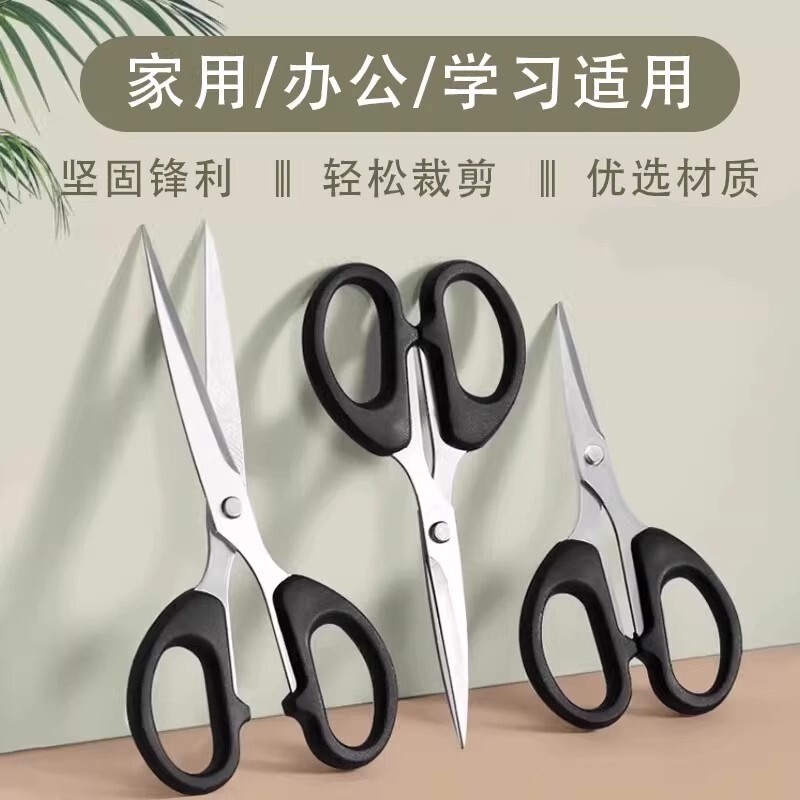 剪刀家用小号大剪子小型办公用便携式不锈钢剪纸刀儿童厨房手工简刀拆快递刘海工业用学生线头裁纸裁缝剪钓鱼