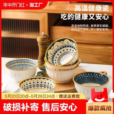 餐具饭碗小碗家用日式瓷碗陶瓷泡面碗高颜值网红碗碟盘套装釉下彩