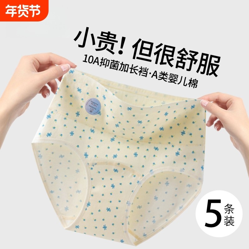 内裤女士纯棉2026新款高腰收腹10A抗菌加长裆不夹臀女生三角短裤,女士内衣/男士内衣/家居服,女三角裤,淘宝优惠券,粉丝福利购,淘宝优惠卷