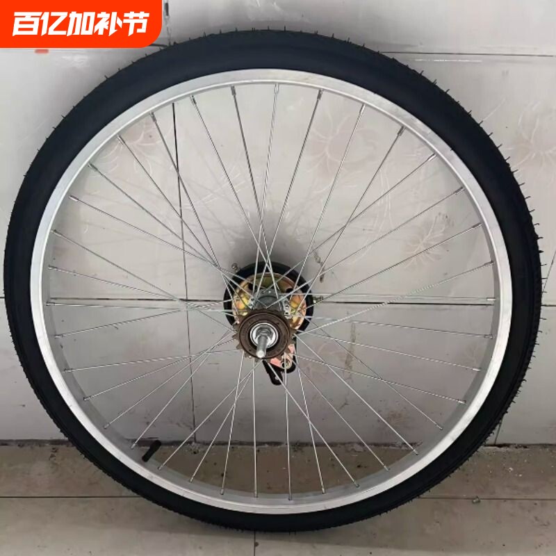 自行车轮组26/24/22/20寸自行车全铝合金车轮前轮后轮圈单车配件