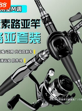 路亚竿全套远投抛竿海钓竿打黑碳素竿水滴轮直柄纺车轮钓鱼竿套装