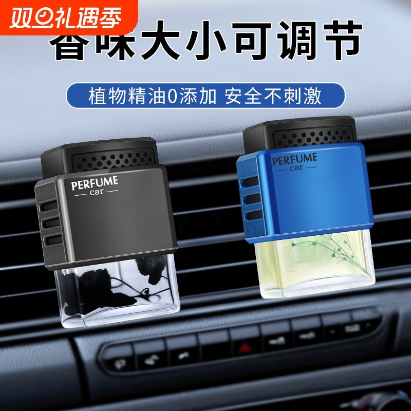 香田里车载空调出风口香水扩香器摆件挂件创意持久留香香薰散发器