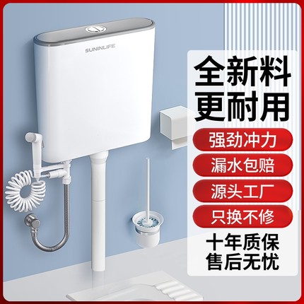 厕所冲水箱家用卫生间蹲便器节能蹲坑蹲厕所神器抽水马桶水箱套装