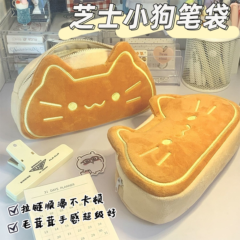 芝士小猫大开口笔袋|万人加购