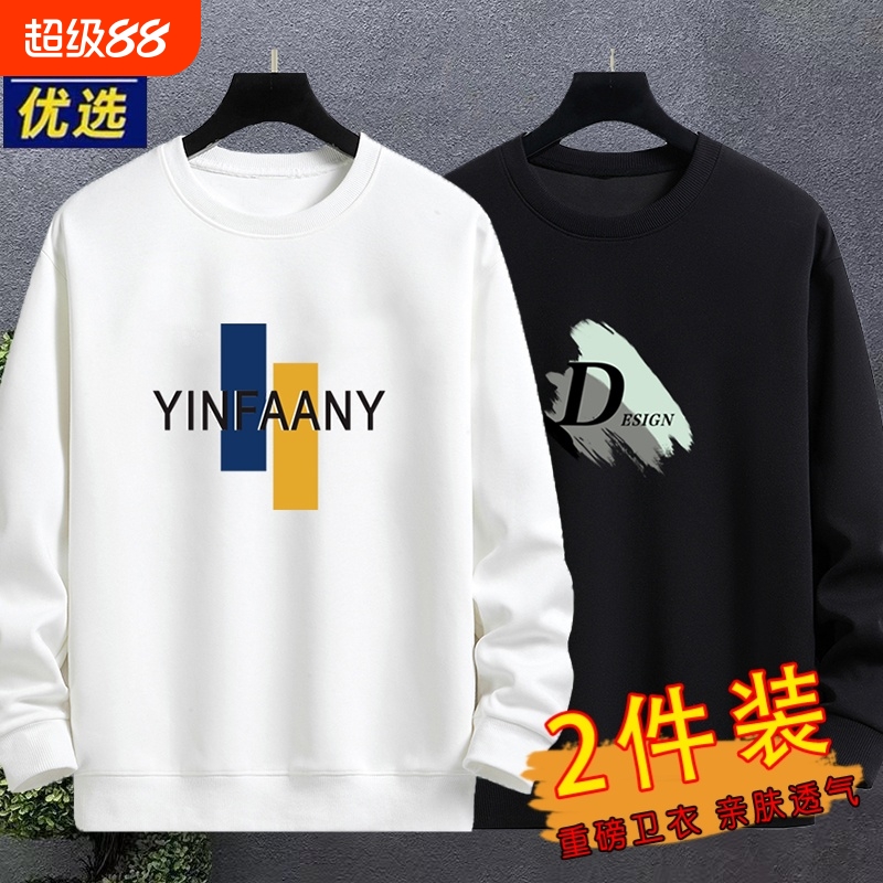 纯棉卫衣男秋冬季潮牌黑色休闲体恤潮流上衣服白色打底衫长袖T恤