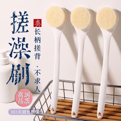 洗澡刷子搓背刷长柄软毛家用后背不求人搓澡神器专用沐浴刷弯柄