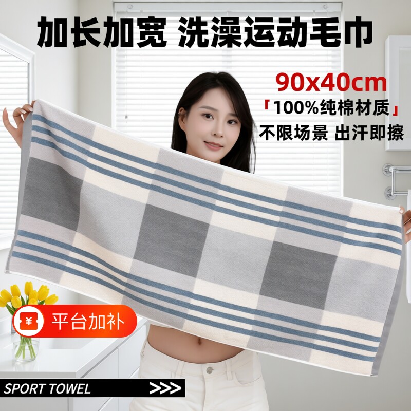 加长加宽纯棉洗脸毛巾全棉柔软吸水成人洗澡男女情侣健身运动澡巾