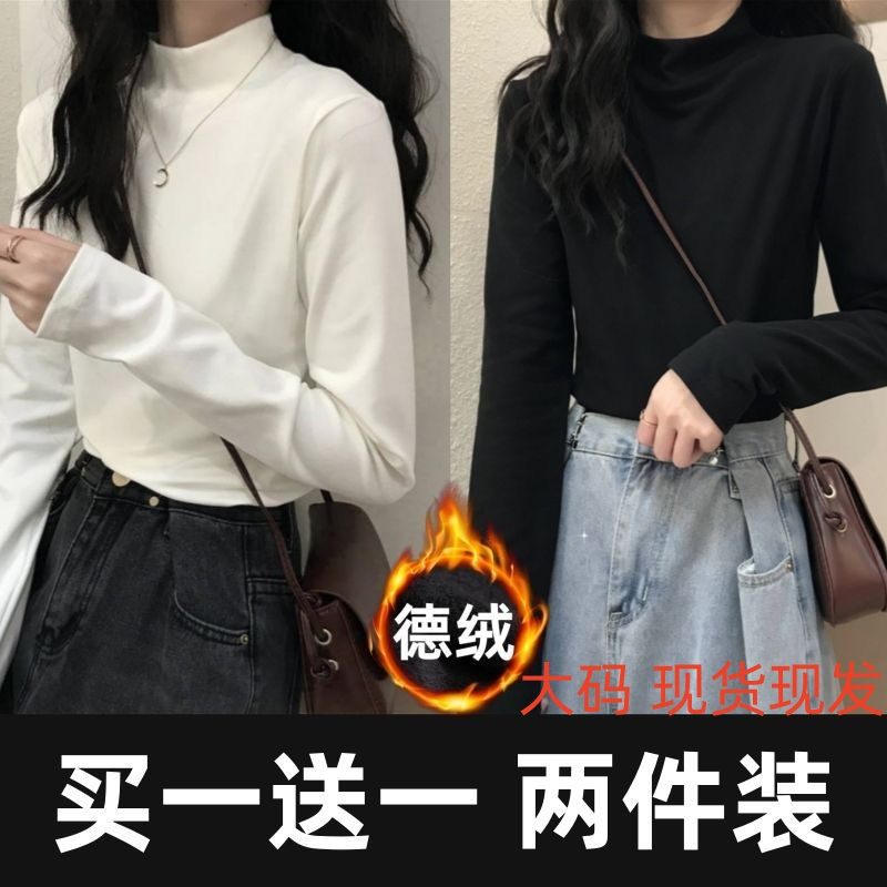 恒温双面德绒打底衫女大码内搭保暖长袖t恤新款修身显瘦百搭上衣