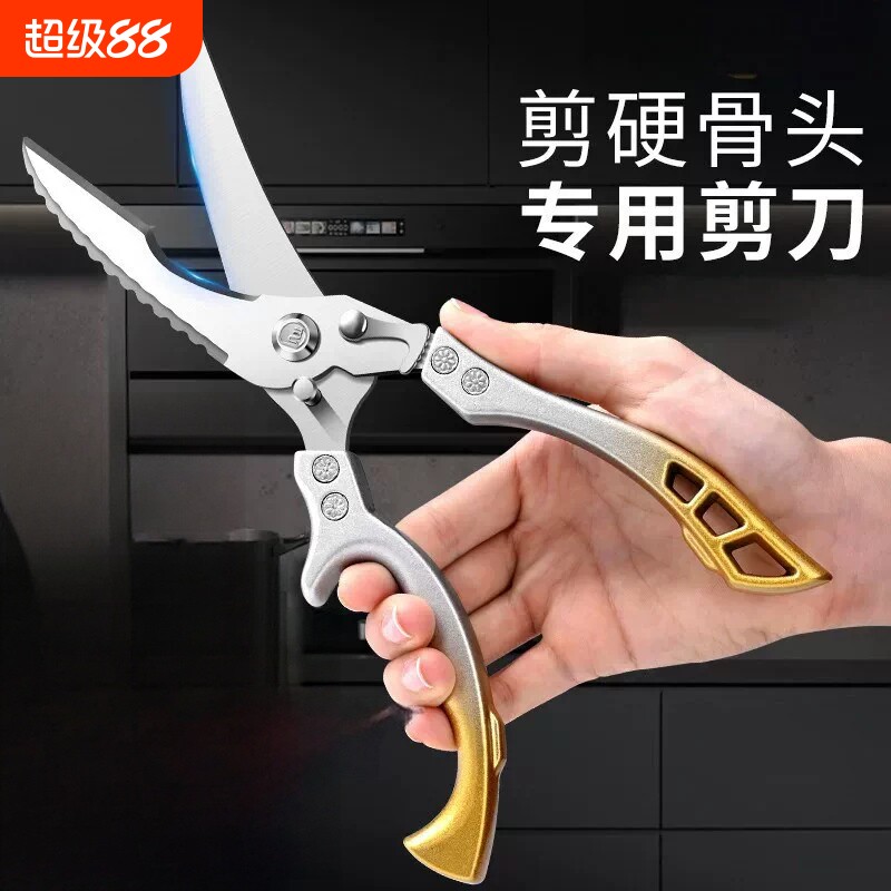 精工剪刀厨房专用剪鸡鸭鹅骨头图片