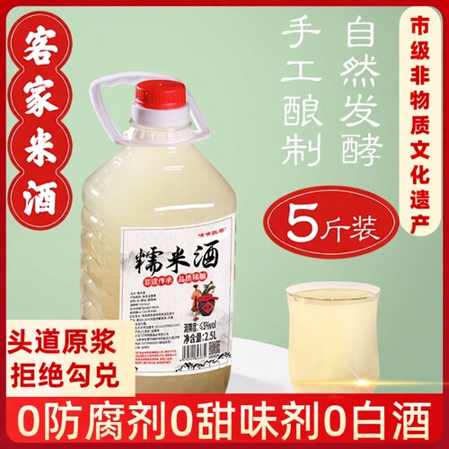 配料干净正宗原浆糯米酒