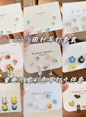 猫猫和小鱼~童趣可爱小鱼套装耳钉女小众设计甜美耳环森系新款ins