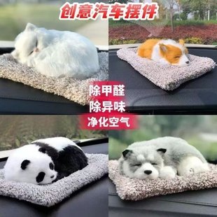 饰用品车上中控台车载用品大全 汽车饰品摆件车内仿真狗竹炭包女装