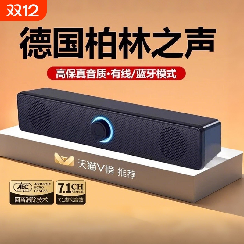 音响台式电脑家用桌面笔记本外接有线小音箱喇叭多媒体有源低音炮