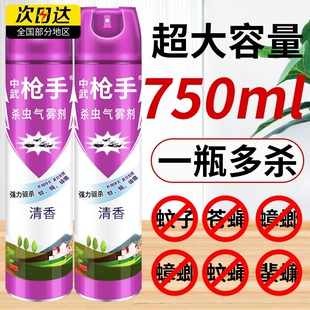 杀虫剂气雾剂家用室内非无毒蟑螂药灭蚊子苍蝇蚂蚁喷雾剂强效强力