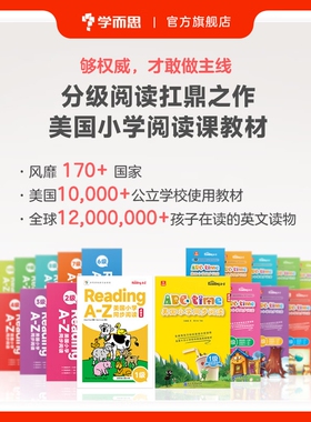 学而思 raz绘本分级阅读合订本绘本美国原版Reading a to z全套英语幼儿启蒙aa级教材书abc reading英语启蒙