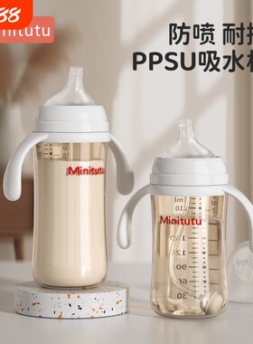 MInitutu新生儿奶瓶婴儿PPSU防胀气宝宝防呛奶嘴学饮杯重力球水杯
