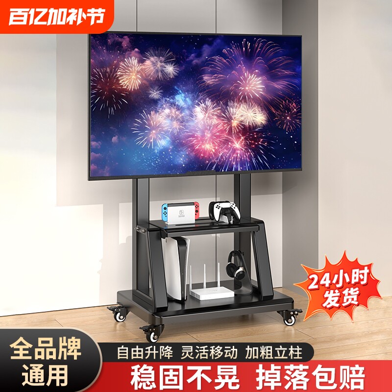 电视机支架可移动推车落地带轮适用小米海信创维TCL立式挂架通用