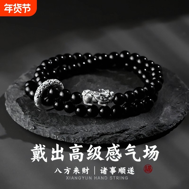 貔貅手链守护平安扣转运珠男士高级感手串生日父亲节礼物送男友