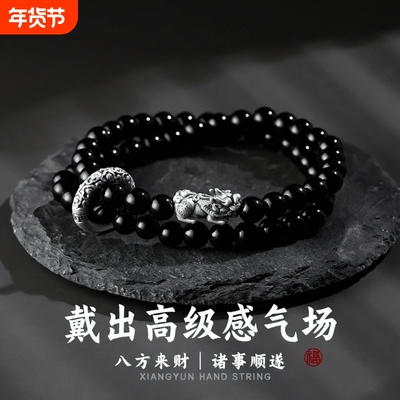 男士叠戴貔貅转运珠手串