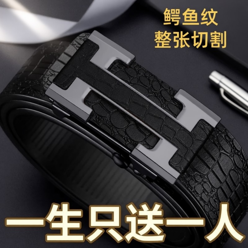 腰带男款自动扣鳄鱼纹设计感小众高级中青年商务休闲皮带2026新款