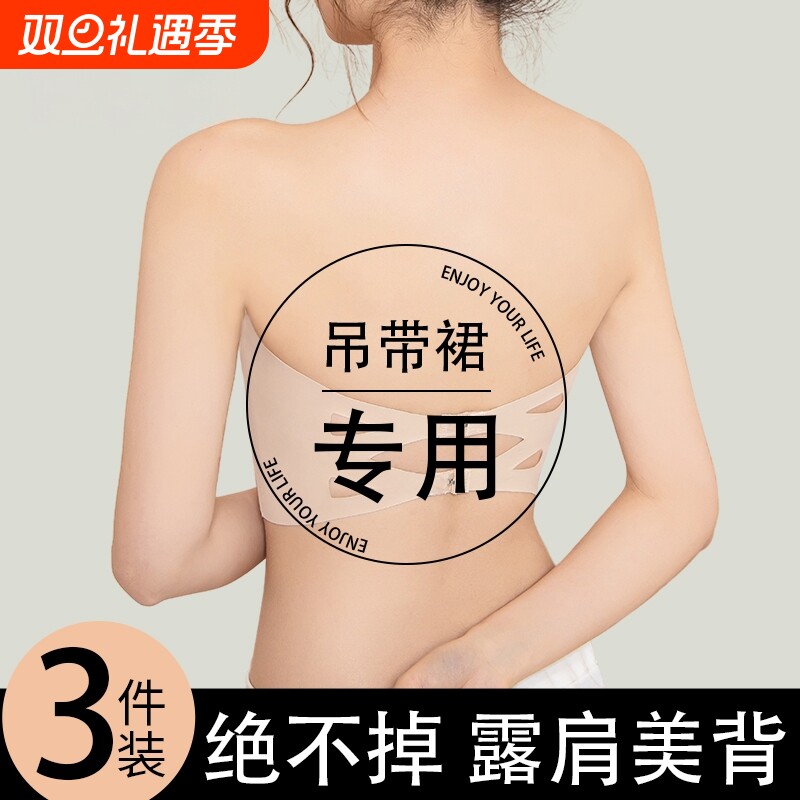 美背内衣女防走光裹胸2024防滑聚拢抹胸内搭无肩带文胸一片式跑步