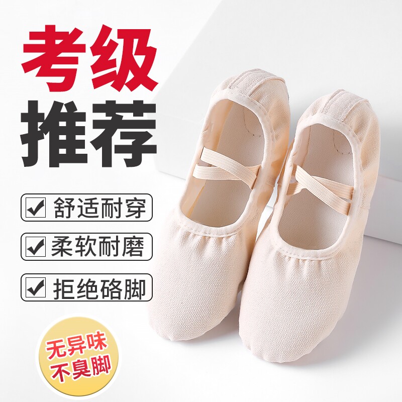 院校款舞鞋成人瑜伽鞋儿童芭蕾舞鞋跳舞鞋练功舞鞋猫爪鞋经典舞鞋