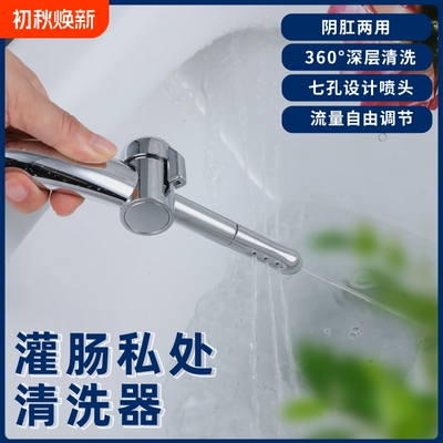 灌肠神器水龙头肛肠冲洗器