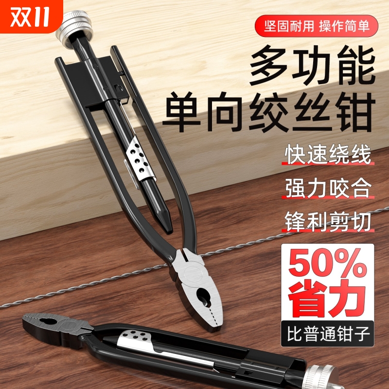 保险丝钳子绞线钳绞丝钳钳紧线摩托车钳锁线钳拧铁丝工具多功能