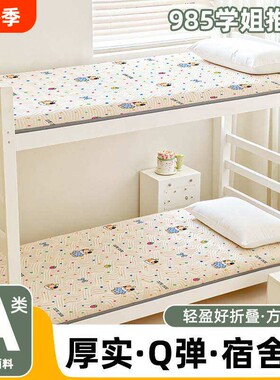 【抑菌0甲醛】学生宿舍专用床垫
