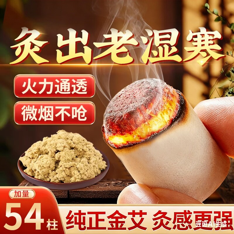 家用艾柱纯艾条官方旗舰店艾绒条陈年艾灸盒随身灸南京同仁堂艾绒