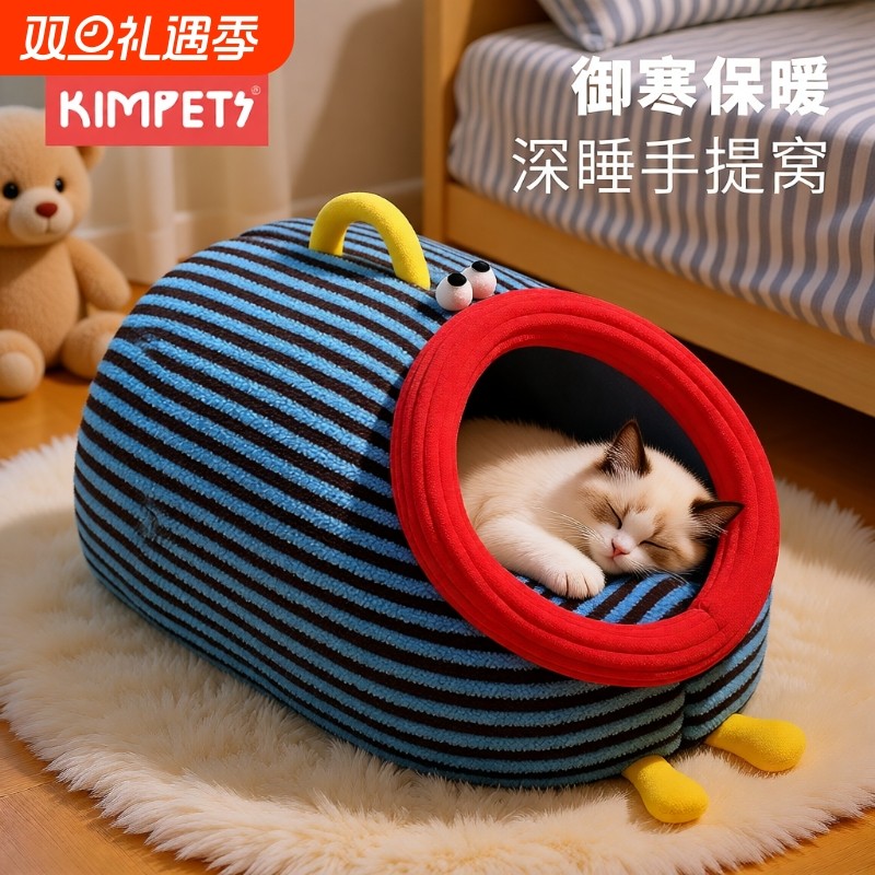 猫窝冬季保暖半封闭式幼猫安全感猫屋加厚猫房子狗狗冬天保温狗窝