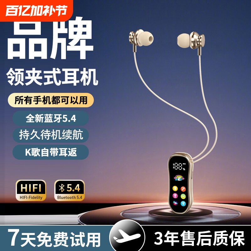 2025新款蓝牙领夹式耳机多种音效可插卡入耳式K歌耳返持久续航