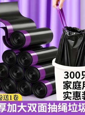 垃圾袋加厚家用手提式黑色特厚超厚厨房专用大号抽绳塑料袋实惠装