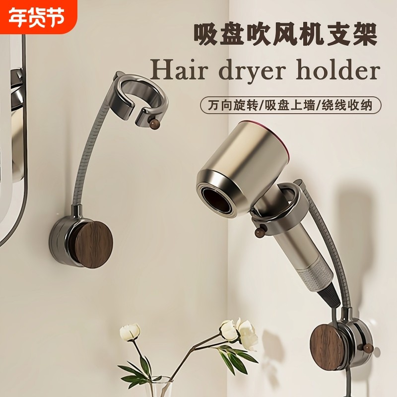 吸盘吹风机支架懒人解放双手风筒挂架浴室电吹风架子免打孔置物架