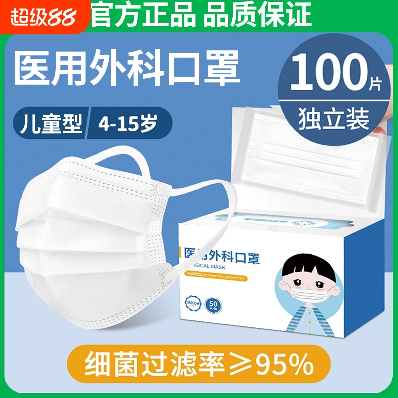 医用儿童口罩一次性学生专用医疗